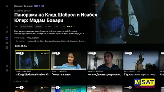 MSAT PRO for Android TV screenshot 7