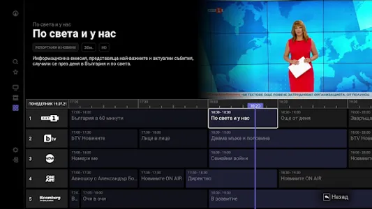 MSAT PRO for Android TV screenshot 9