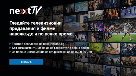 TheZone NextTV screenshot 3