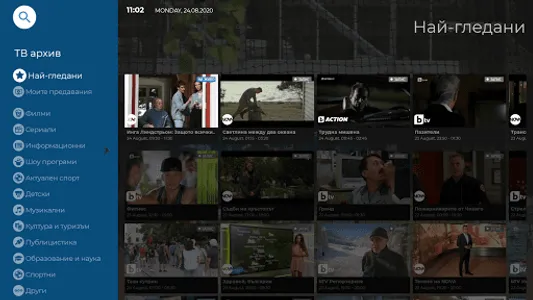 TheZone NextTV screenshot 8