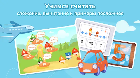 Кубокот - подготовка к школе screenshot 10