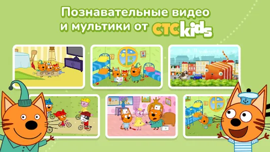 Кубокот - подготовка к школе screenshot 5