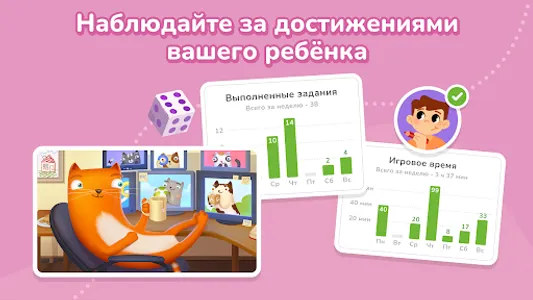 Кубокот - подготовка к школе screenshot 6