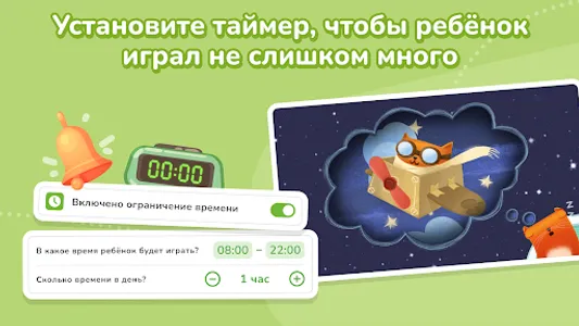Кубокот - подготовка к школе screenshot 7