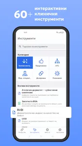 Mediately Регистър лекарства screenshot 5