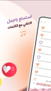 اغاني بلقيس بدون نت | كلمات screenshot 13