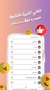 اغاني بلقيس بدون نت | كلمات screenshot 14