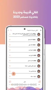 اغاني بلقيس بدون نت | كلمات screenshot 16