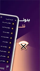 اغاني بسام مهدي بدون نت |كلمات screenshot 0