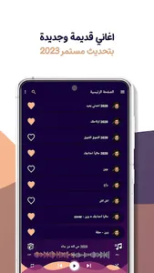 اغاني بسام مهدي بدون نت |كلمات screenshot 4
