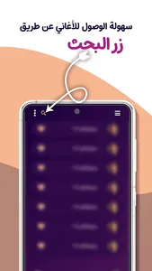 اغاني بسام مهدي بدون نت |كلمات screenshot 5