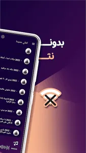 دبكات بدون نت - دبكات شامية screenshot 0