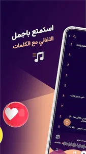 دبكات بدون نت - دبكات شامية screenshot 1
