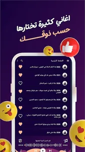 دبكات بدون نت - دبكات شامية screenshot 2