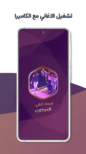 دبكات بدون نت - دبكات شامية screenshot 3