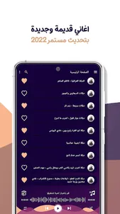 دبكات بدون نت - دبكات شامية screenshot 4