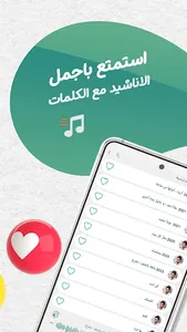 حمود الخضر بدون نت | كلمات screenshot 1