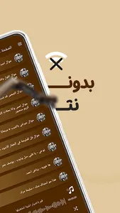 اغاني طرب عراقية بدون نت|كلمات screenshot 0