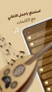اغاني طرب عراقية بدون نت|كلمات screenshot 1