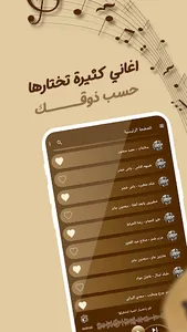 اغاني طرب عراقية بدون نت|كلمات screenshot 2
