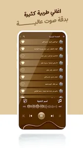 اغاني طرب عراقية بدون نت|كلمات screenshot 4