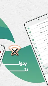 لطميات وحسينيات بدون نت|كلمات screenshot 0