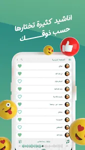 ماهر زين بدون نت | كلمات screenshot 2