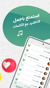 ماهر زين بدون نت | كلمات screenshot 7