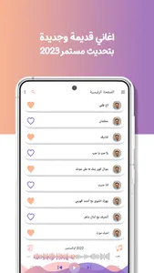 ماجد المهندس بدون نت | كلمات screenshot 4