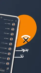 اغاني مصطفى حجاج بدون نت|كلمات screenshot 0