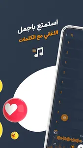اغاني مصطفى حجاج بدون نت|كلمات screenshot 1