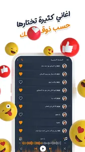 اغاني مصطفى حجاج بدون نت|كلمات screenshot 2