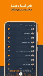 اغاني مصطفى حجاج بدون نت|كلمات screenshot 4