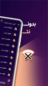 اغاني نصر البحار بدون نت|كلمات screenshot 0