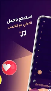 اغاني نصر البحار بدون نت|كلمات screenshot 1