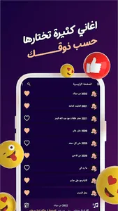 اغاني نصر البحار بدون نت|كلمات screenshot 2