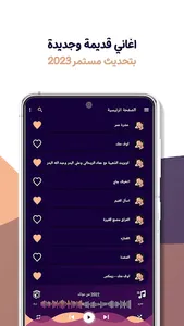 اغاني نصر البحار بدون نت|كلمات screenshot 4