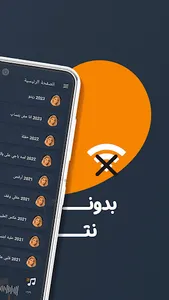 اغاني نوال الزغبي دون نت|كلمات screenshot 0