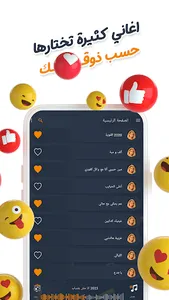 اغاني نوال الزغبي دون نت|كلمات screenshot 2