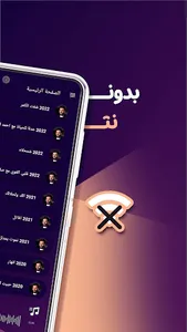 اغاني اوراس ستار بدون نت|كلمات screenshot 0