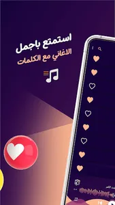 اغاني اوراس ستار بدون نت|كلمات screenshot 1