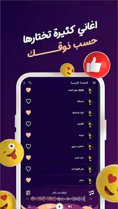 اغاني اوراس ستار بدون نت|كلمات screenshot 2