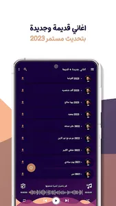 اغاني اوراس ستار بدون نت|كلمات screenshot 4