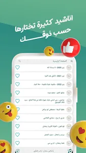 اغاني رمضان بدون نت | كلمات screenshot 14