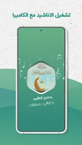 اغاني رمضان بدون نت | كلمات screenshot 15