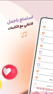 شيلات بدون نت | كلمات 300 شيلة screenshot 1