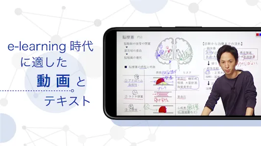mediLink - メディリンク screenshot 1