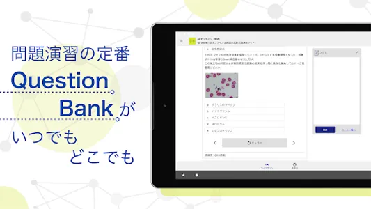 mediLink - メディリンク screenshot 10