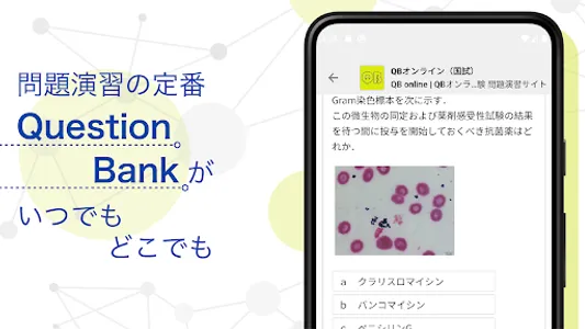 mediLink - メディリンク screenshot 2