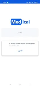 Prescription screenshot 0